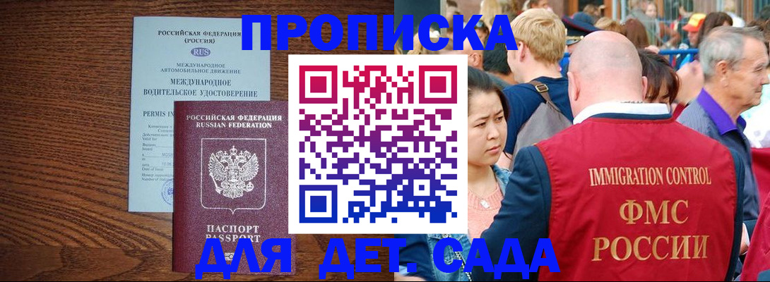 прописка регистрация в Сахалинской области