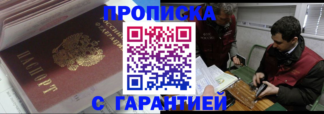 временная регистрация гарантия в Сахалинской области