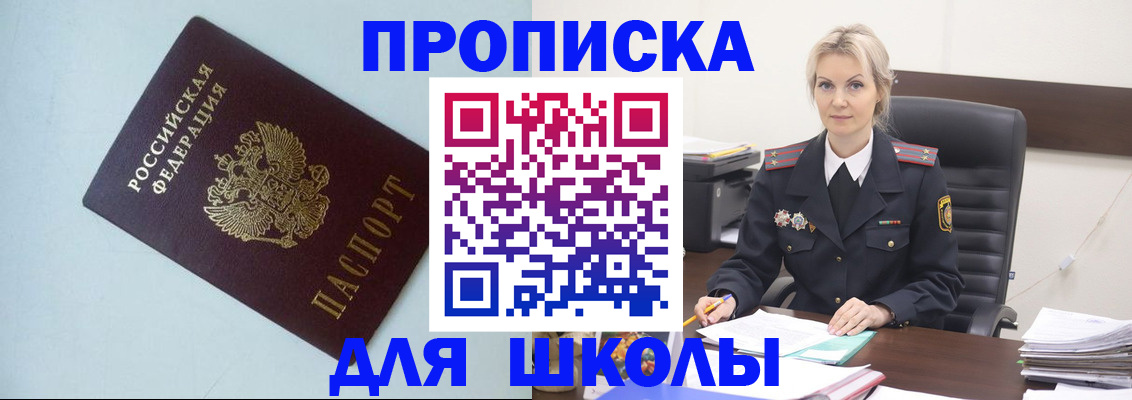 временная регистрация в Сахалинской области