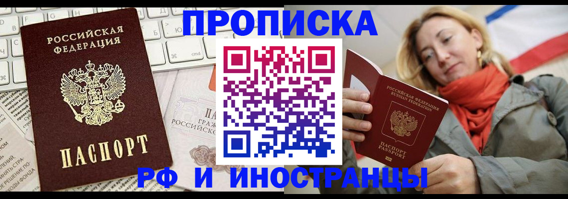 временная регистрация для всех в Сахалинской области