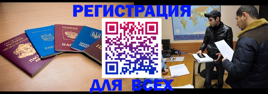 прописка для школы в Сахалинской области
